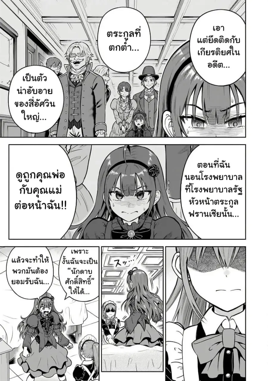 Saikyou no Kensei, Bishoujo Maid ni Tensei Shi Houki de Musou Suru ตอนที่ 2 — หน้า 23 จาก 33