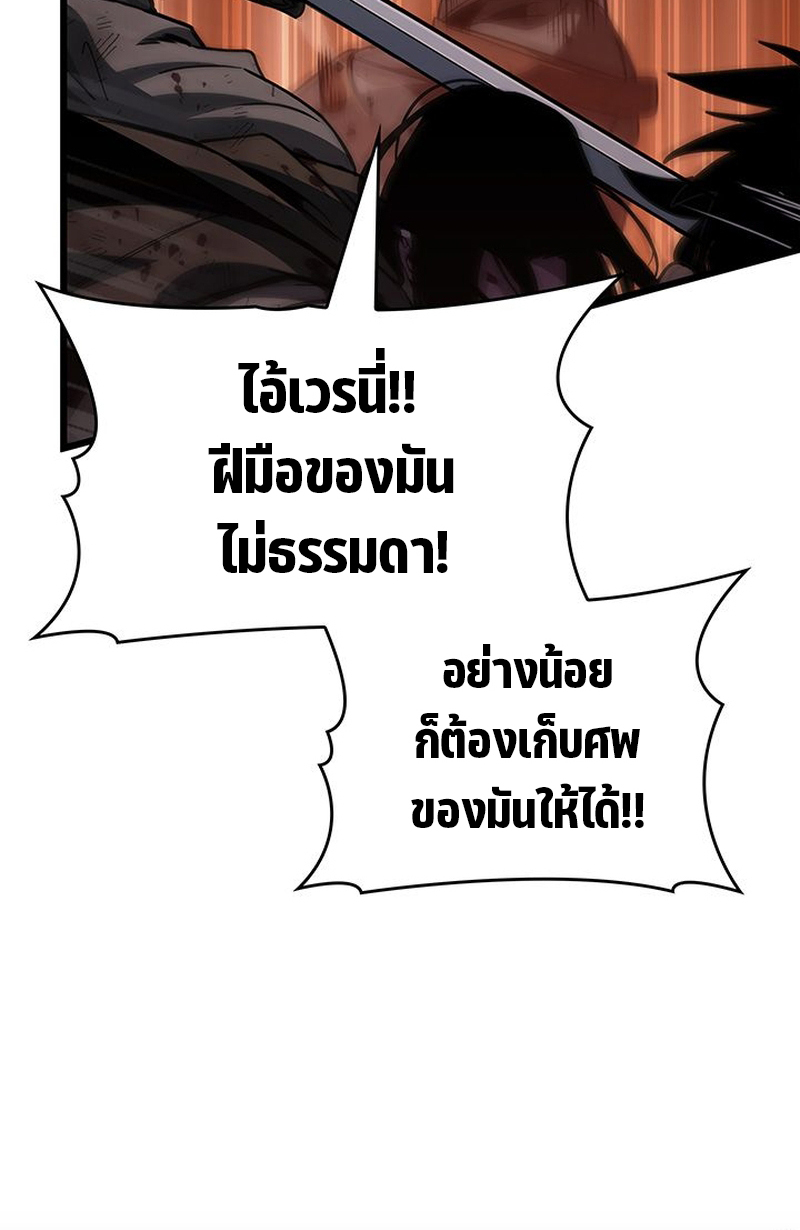 Crimson Reset ชีวิตครั้งที่สองของราชันรัตติกาล หลังจากหลบหนีมาครึ่งปี แวมไพร์ยูจีนก็ถูกสังหารในที่สุด ตอนที่ 3 — หน้า 16 จาก 161