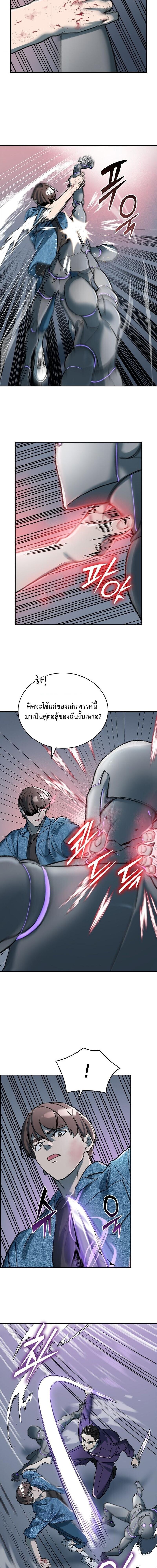The Devil and the Ice Witch ปีศาจและน้ำแข็ง ตอนที่ 31 — หน้า 13 จาก 18