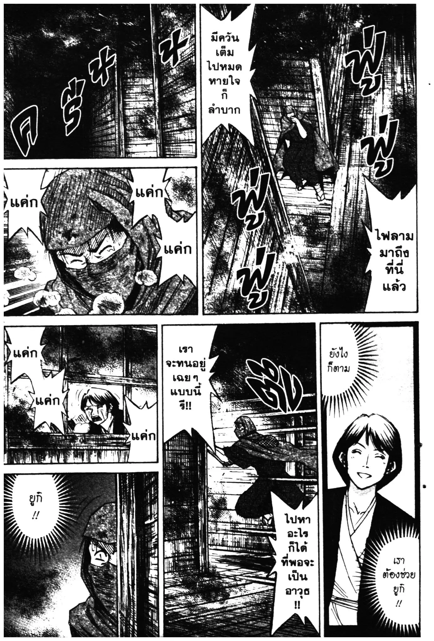 Higanjima ตอนที่ 275 — หน้า 6 จาก 20