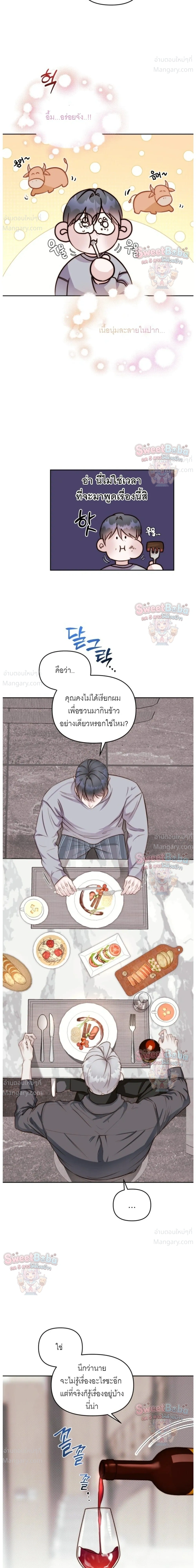B1 – B1 (เรื่องสั้น) ตอนที่ 3 — หน้า 31 จาก 37