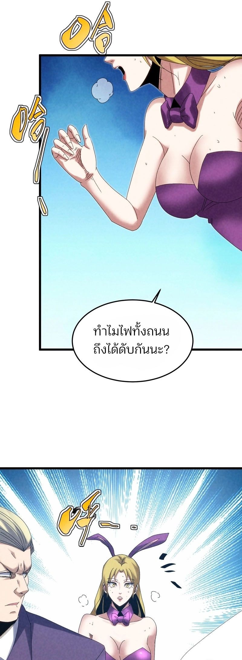 Rebirth of the Campus Special Forces Soldier เกิดใหม่ของทหารหน่วยรบพิเศษ ตอนที่ 14 — หน้า 21 จาก 45
