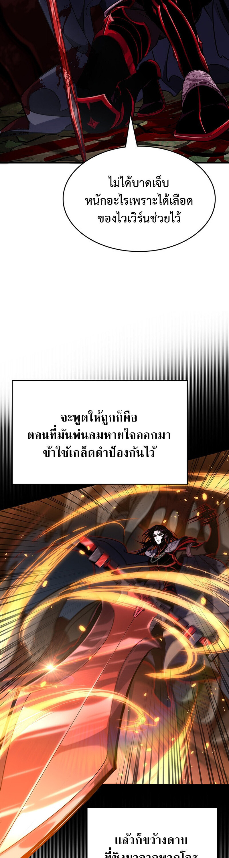 Crimson Reset ชีวิตครั้งที่สองของราชันรัตติกาล หลังจากหลบหนีมาครึ่งปี แวมไพร์ยูจีนก็ถูกสังหารในที่สุด ตอนที่ 30 — หน้า 47 จาก 54