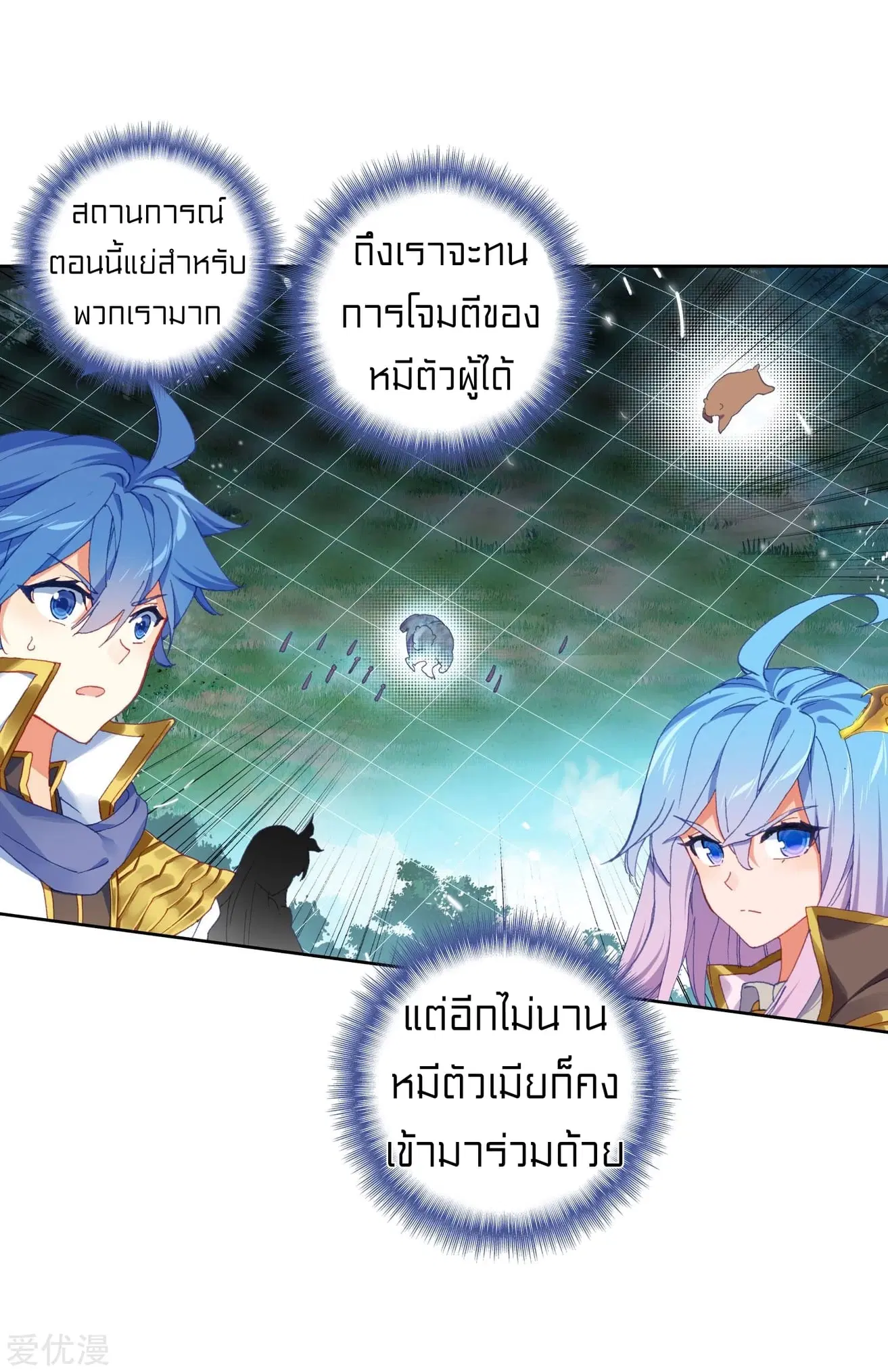 Douluo Dalu II: Jueshi Tangmen ตอนที่ 222 — หน้า 24 จาก 44