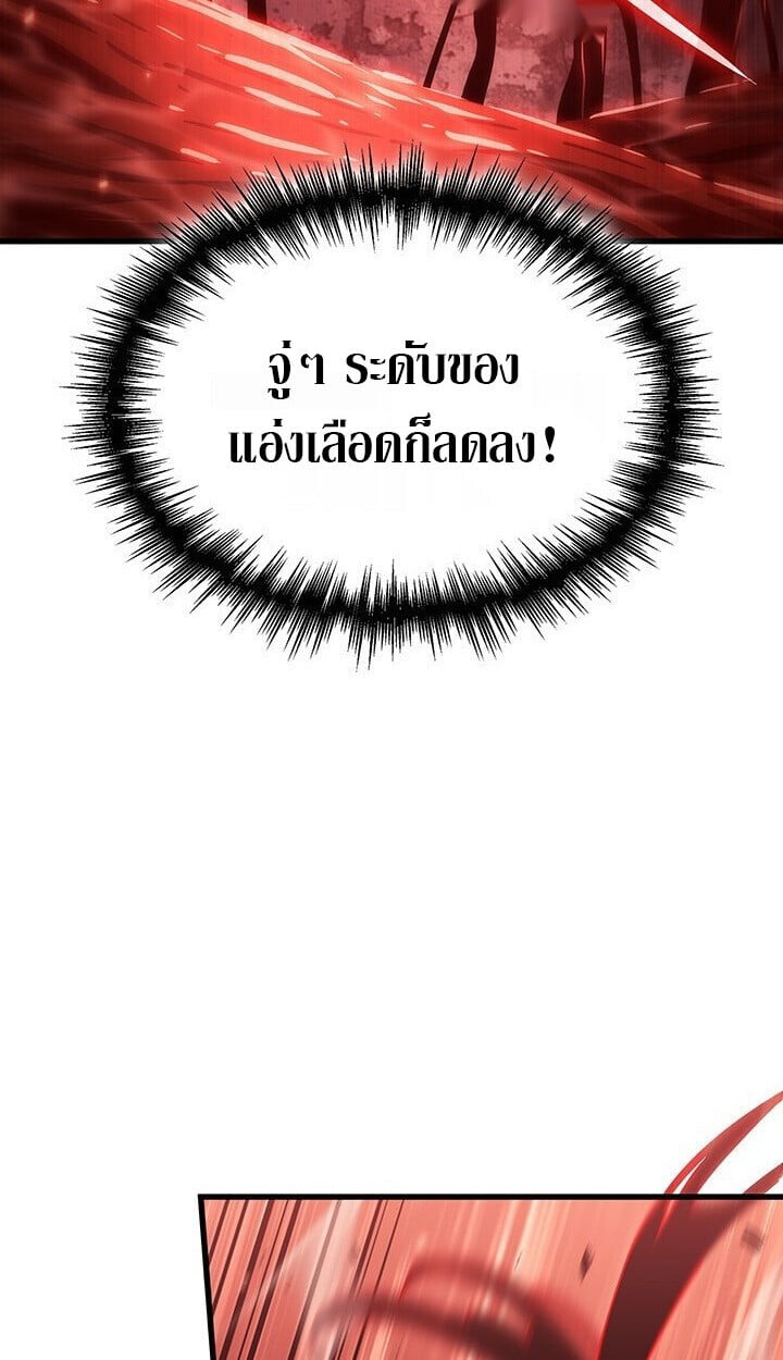 Crimson Reset ชีวิตครั้งที่สองของราชันรัตติกาล หลังจากหลบหนีมาครึ่งปี แวมไพร์ยูจีนก็ถูกสังหารในที่สุด ตอนที่ 21 — หน้า 73 จาก 131