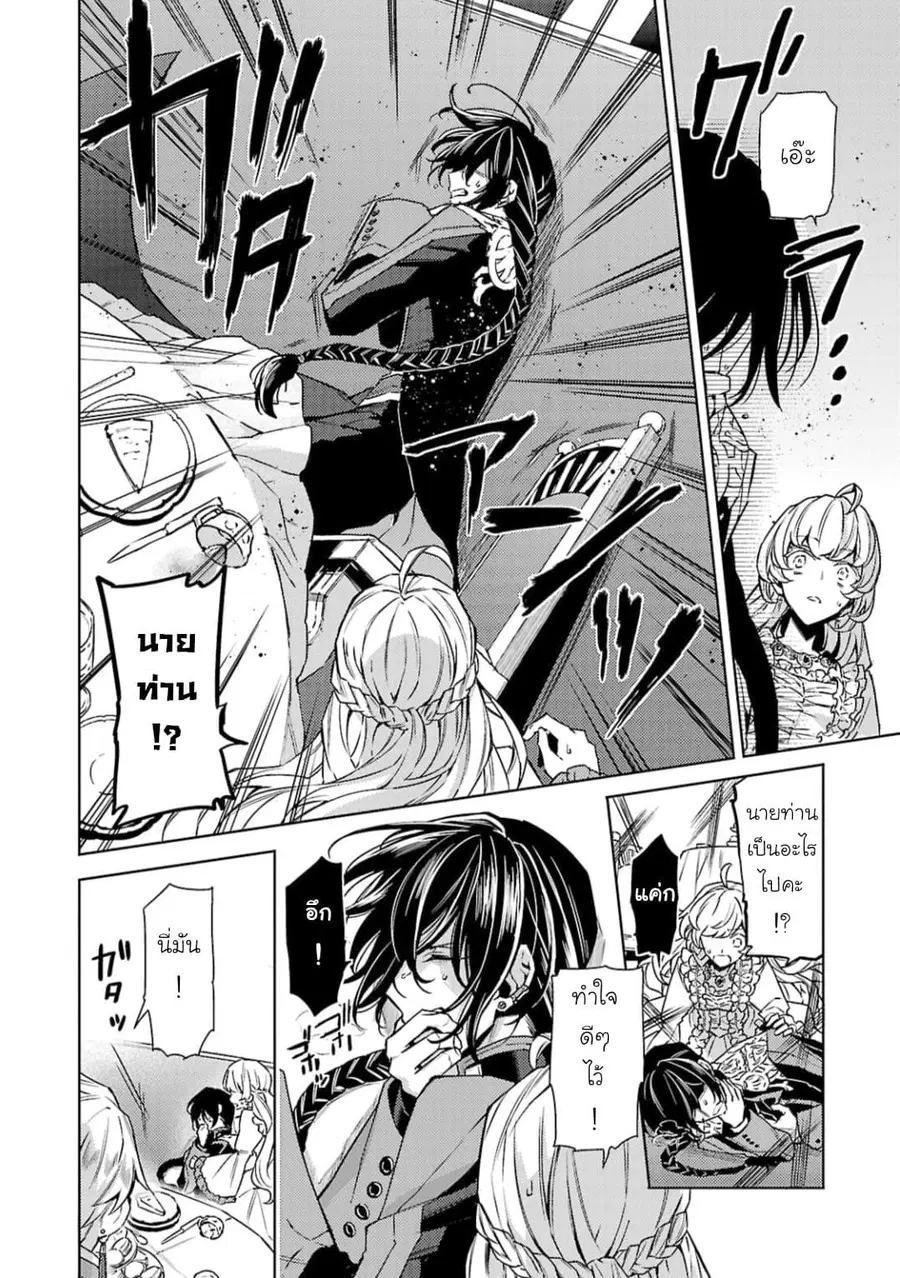 Hanayome no Yangotonaki Jijou ตอนที่ 9 — หน้า 6 จาก 27