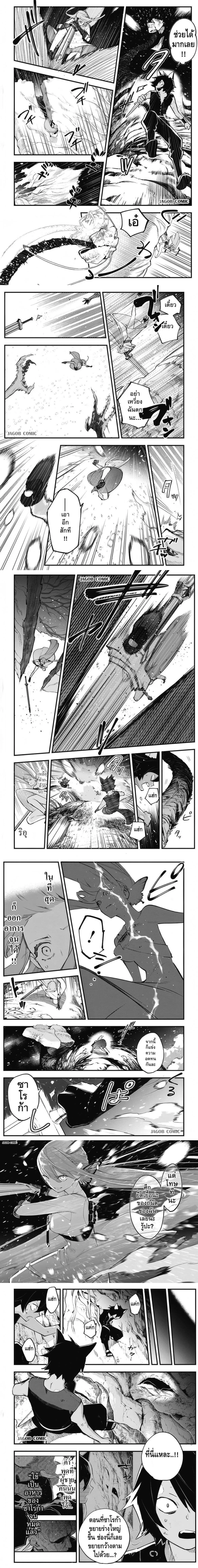 Eiyuu Shoujo to Noroware no Ginki ตอนที่ 7 — หน้า 2 จาก 8
