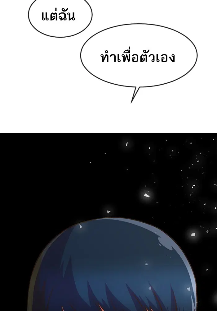 Random Chat ตอนที่ 273 — หน้า 89 จาก 151