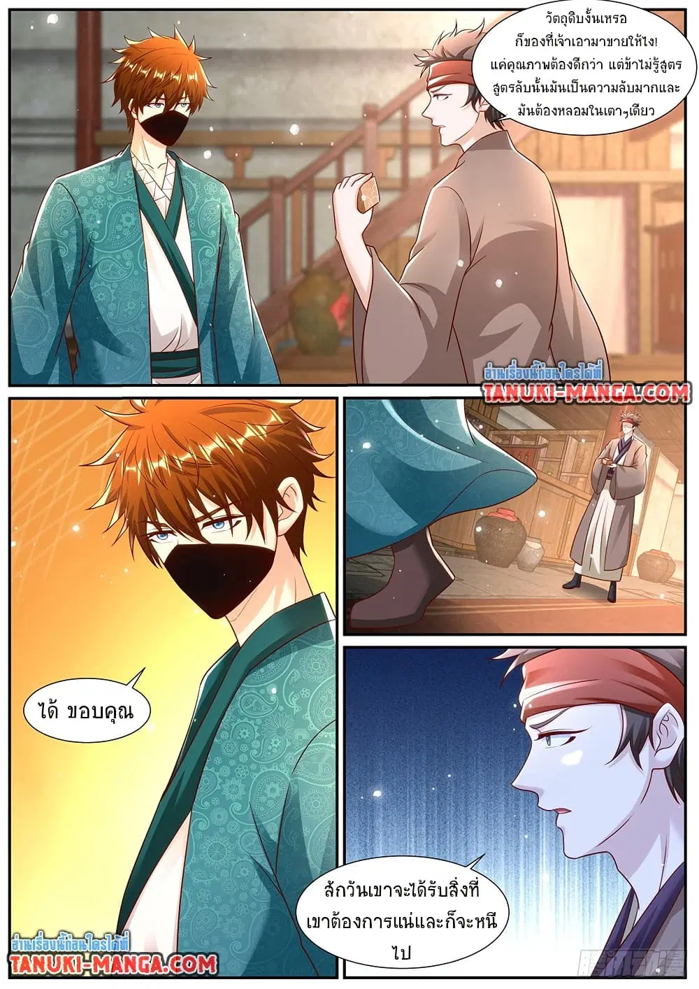 Rebirth Of The Urban Immortal Cultivator ตอนที่ 967 — หน้า 6 จาก 8