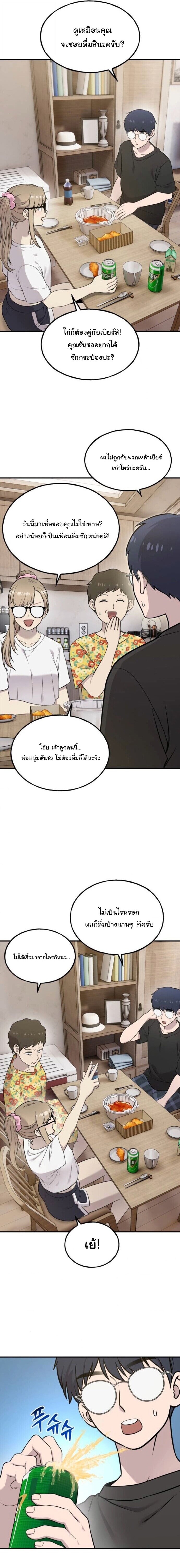 Hello, Griffin the Fluffy Tit! เฮลโหลกริฟฟิน! ตอนที่ 15 — หน้า 7 จาก 19