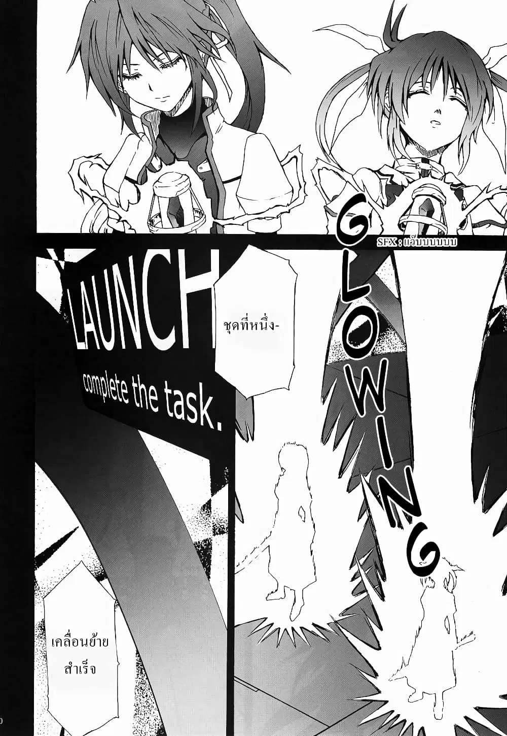 Mahou Shoujo Lyrical Nanoha dj : Thunder Bird ตอนที่ 1 — หน้า 19 จาก 68