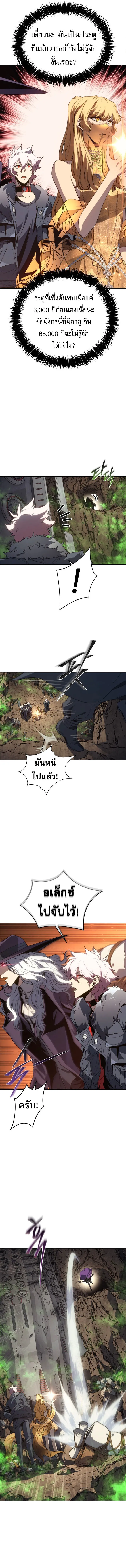 The Reason Why I Quit Demon King ตอนที่ 45 — หน้า 13 จาก 16