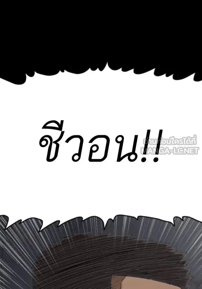 Bad Guy ตอนที่ 271 — หน้า 10 จาก 157
