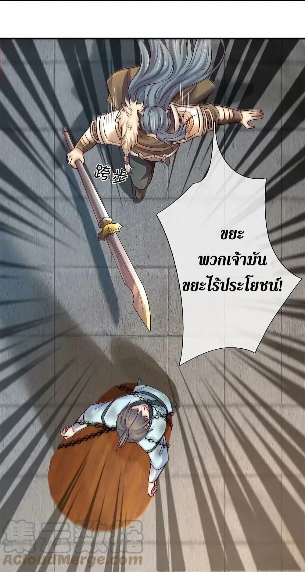 Sky Sword God ตอนที่ 595.2 — หน้า 22 จาก 27