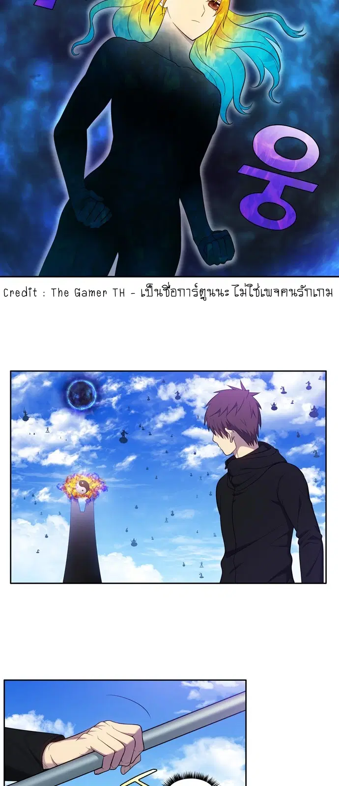 The Gamer ตอนที่ 447 — หน้า 10 จาก 19