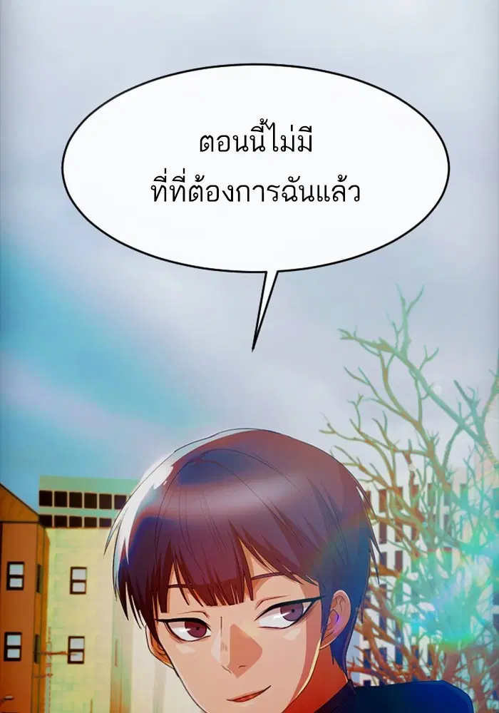 Random Chat ตอนที่ 293 — หน้า 108 จาก 131