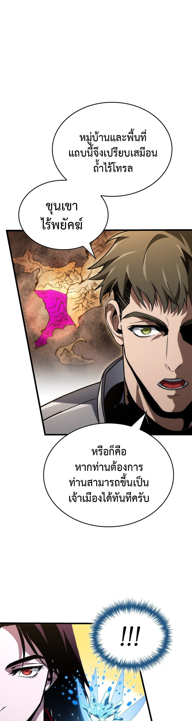 Crimson Reset ชีวิตครั้งที่สองของราชันรัตติกาล หลังจากหลบหนีมาครึ่งปี แวมไพร์ยูจีนก็ถูกสังหารในที่สุด ตอนที่ 26 — หน้า 13 จาก 55