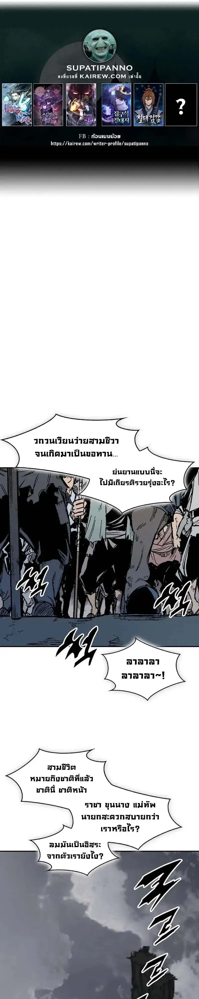 Memoir of the God of War ตอนที่ 249 — หน้า 1 จาก 46