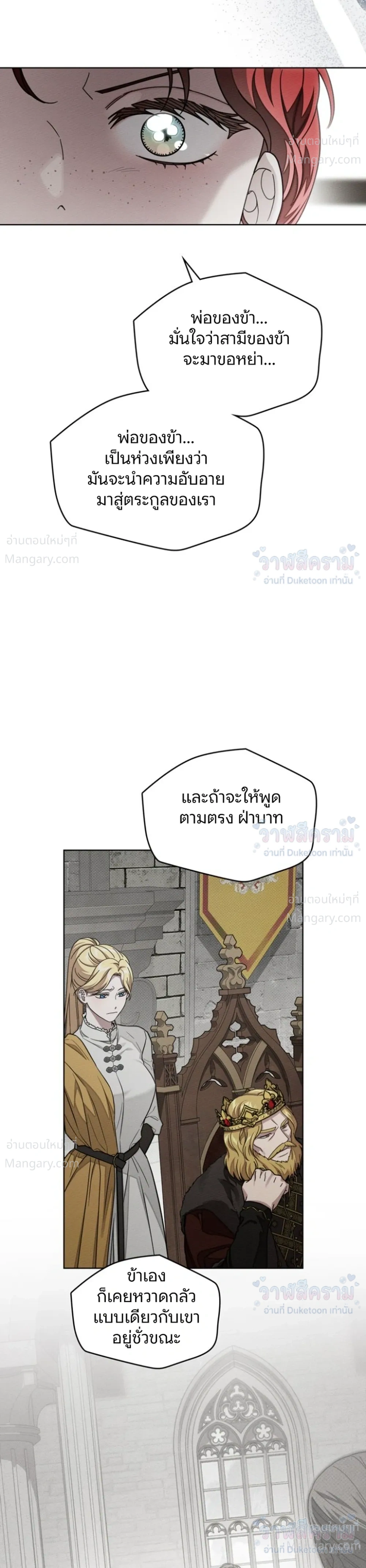 Under the oak tree – ใต้ร่มเงาแห่งต้นโอ๊ก ตอนที่ 164 — หน้า 6 จาก 37