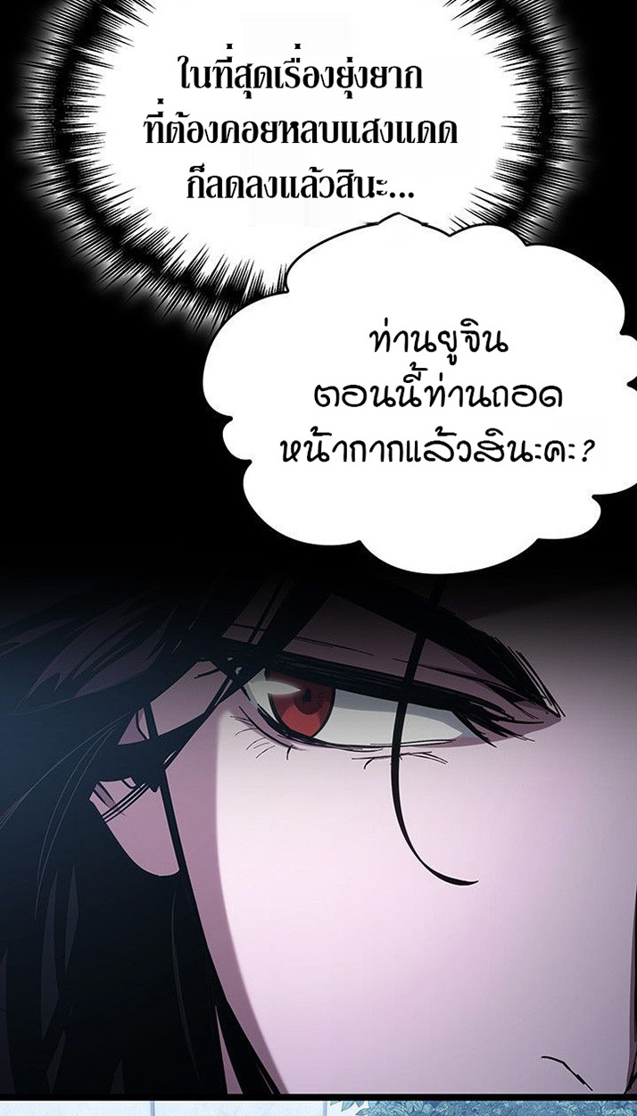 Crimson Reset ชีวิตครั้งที่สองของราชันรัตติกาล หลังจากหลบหนีมาครึ่งปี แวมไพร์ยูจีนก็ถูกสังหารในที่สุด ตอนที่ 13 — หน้า 15 จาก 121