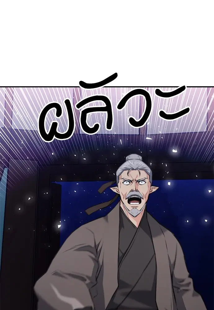 The Druid of Seoul Station ตอนที่ 147 — หน้า 81 จาก 188