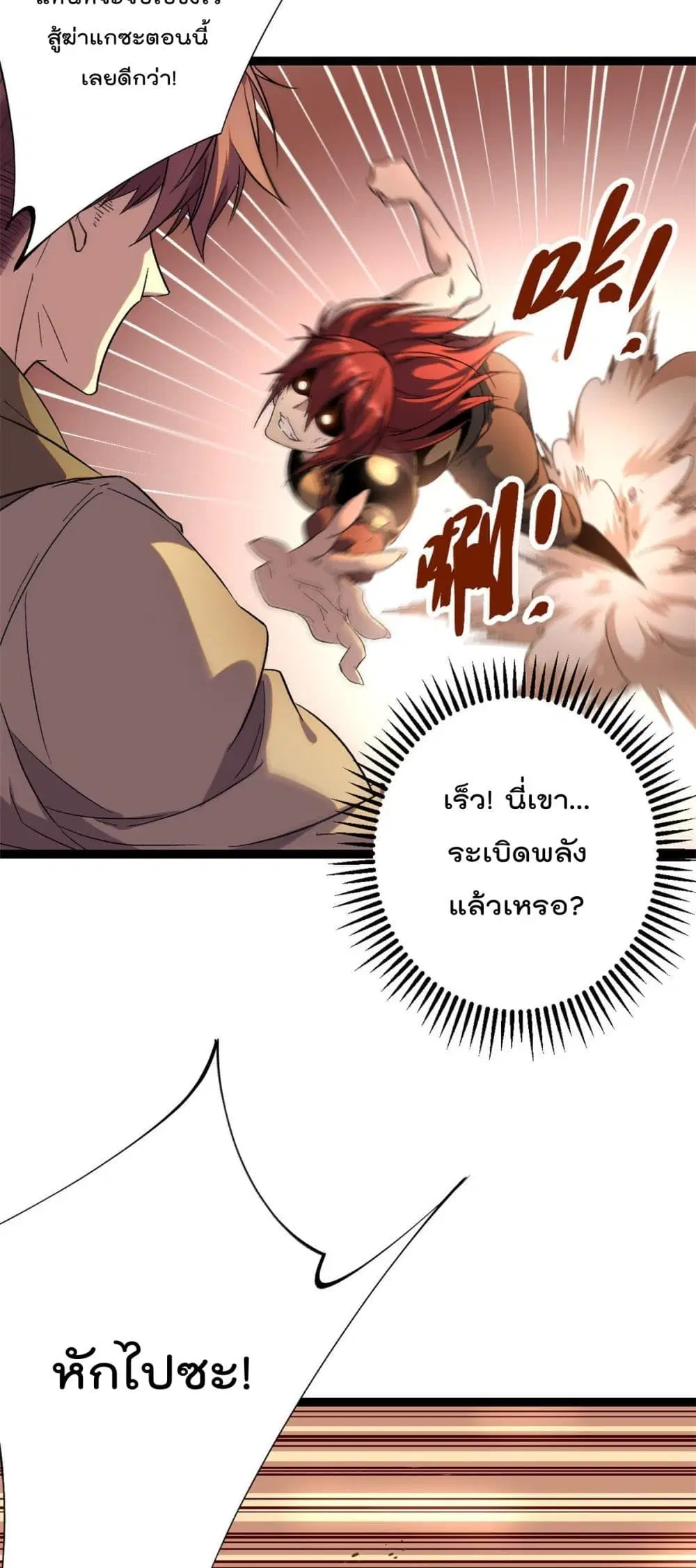 Shadow Hack ตอนที่ 203 — หน้า 17 จาก 27