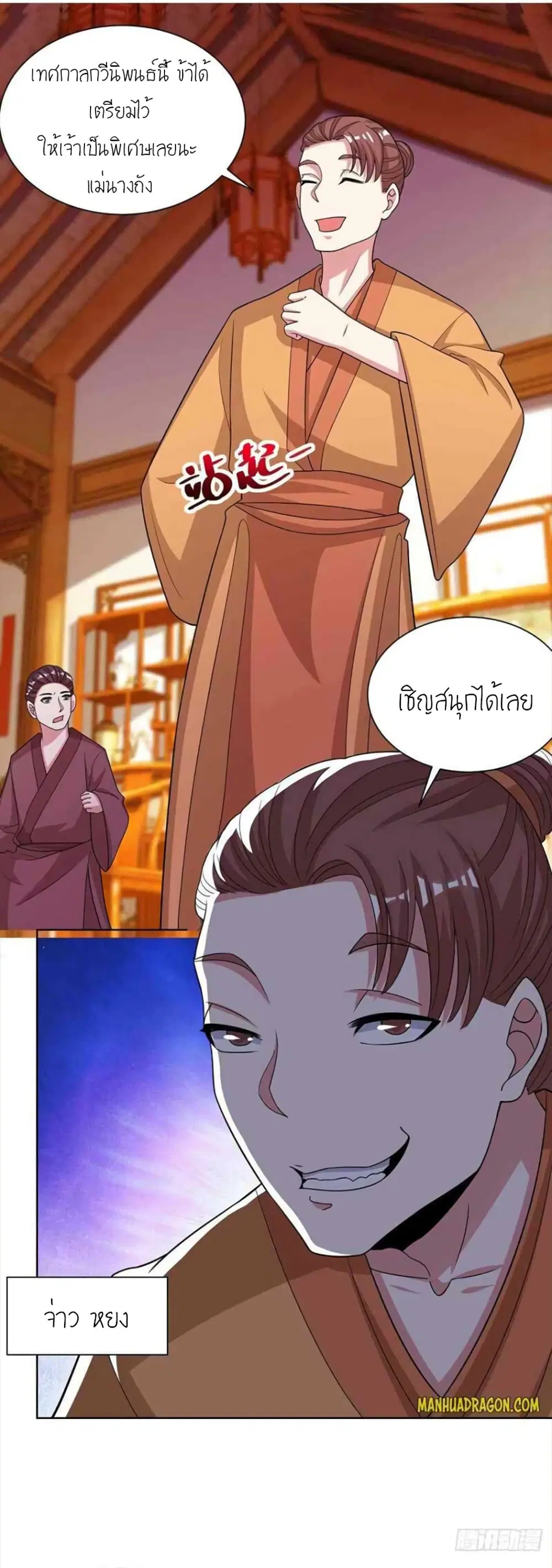 One Step Toward Freedom ตอนที่ 277 — หน้า 19 จาก 22