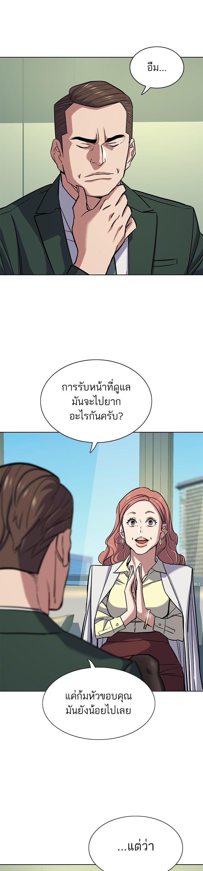 The Chaebeol’s Youngest Son (Reborn Rich) ตอนที่ 99 — หน้า 27 จาก 48