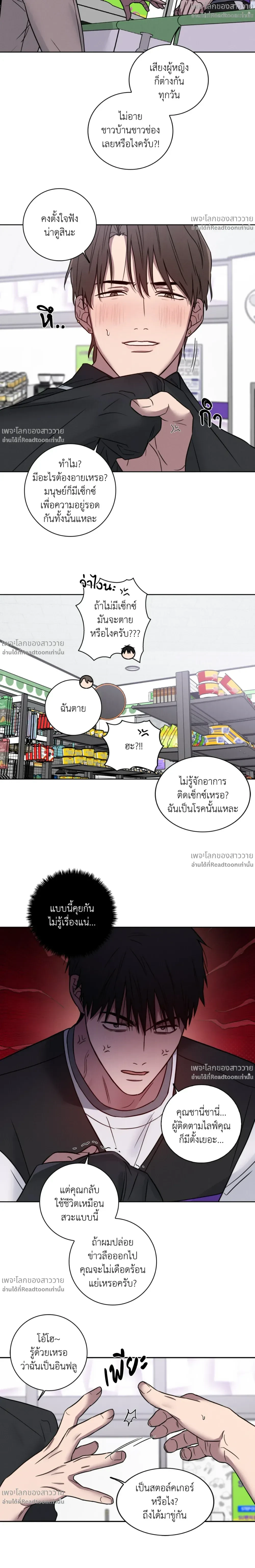 Banana Vanishing Curse – คำสาปวันกล้วยดับ ตอนที่ 1 — หน้า 15 จาก 18