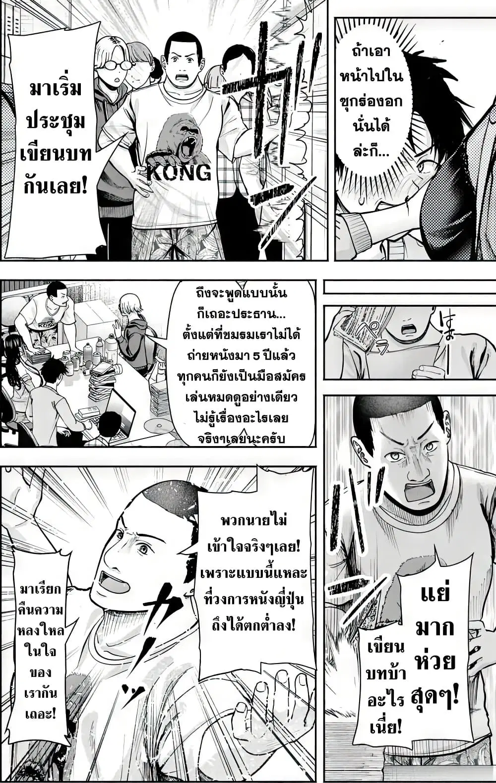 Sotsugyou Arubamu no Kanojotachi ตอนที่ 1 — หน้า 44 จาก 66
