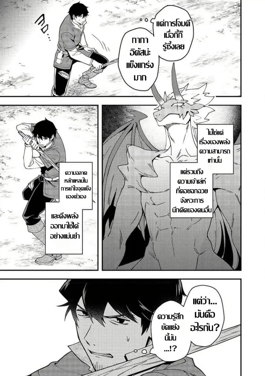 Hirotta Dorei-tachi ga Tabidatte Haya Juunen, Nazeka Ore ga Densetsu ni Natteita @COMIC ตอนที่ 8.1 — หน้า 12 จาก 13