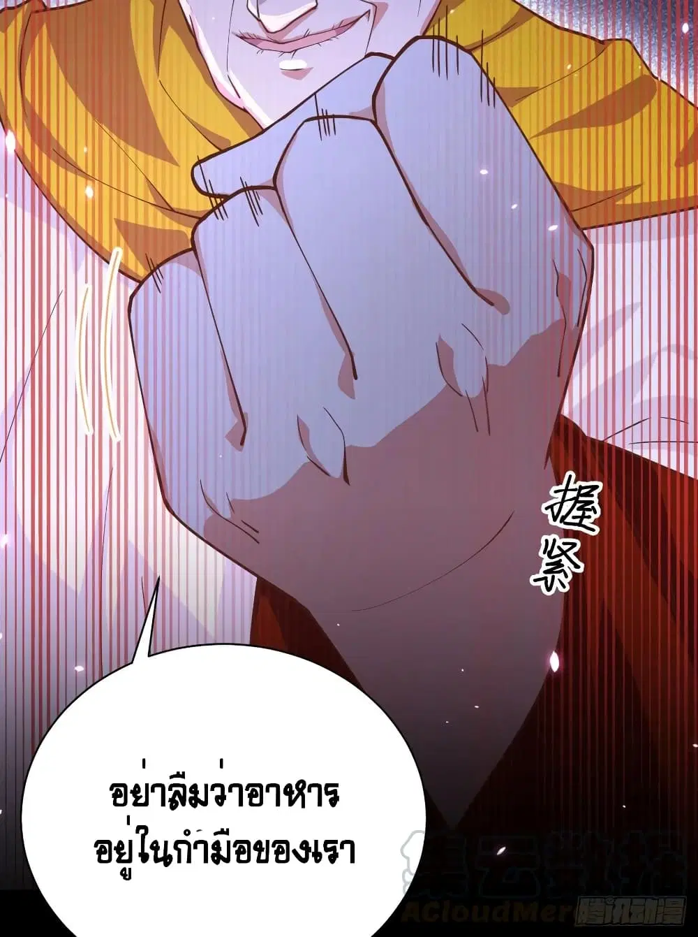 Starting From Today I’ll Work As A City Lord ตอนที่ 285 — หน้า 20 จาก 45
