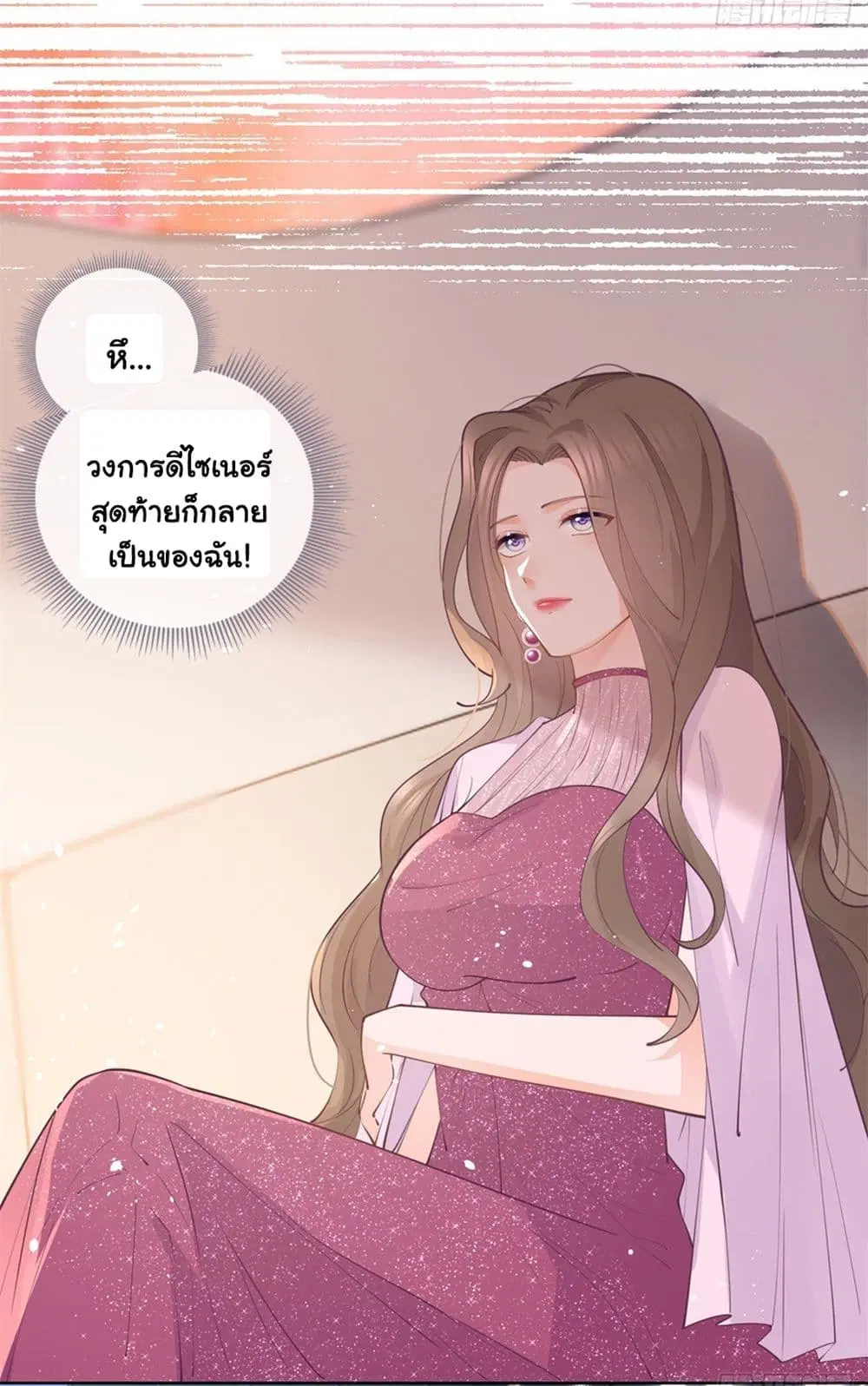 The Lovely Wife And Strange Marriage ตอนที่ 387 — หน้า 21 จาก 41