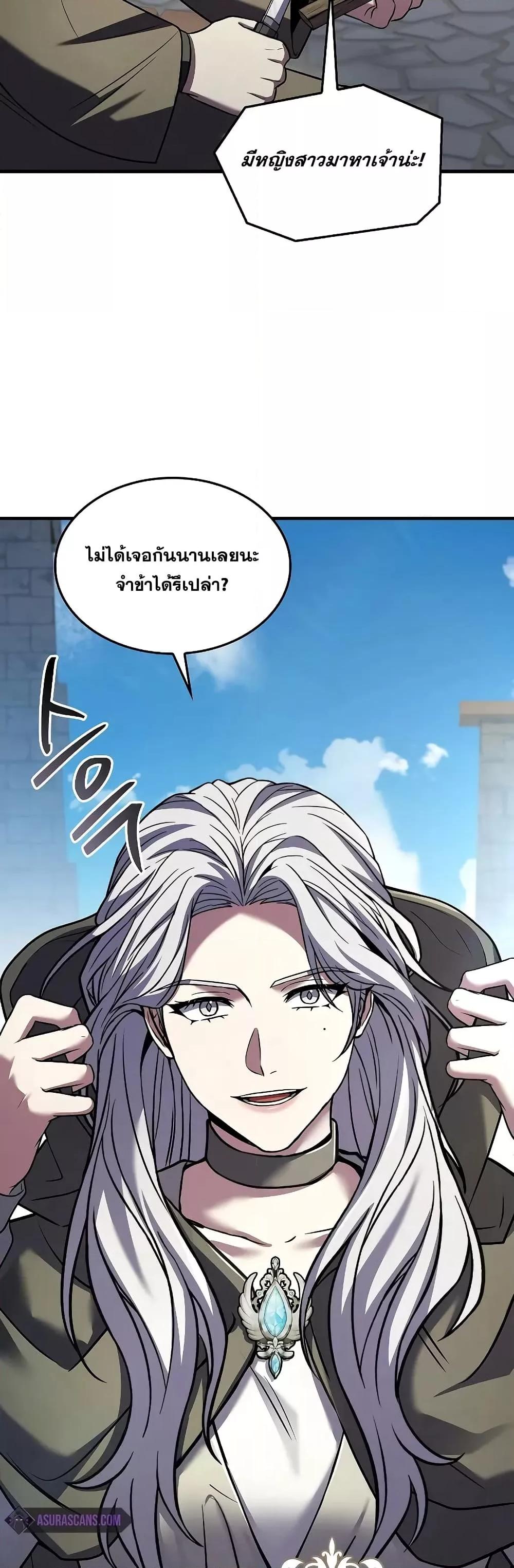 Return of The Unrivaled Spear Knight ตอนที่ 150 — หน้า 9 จาก 52