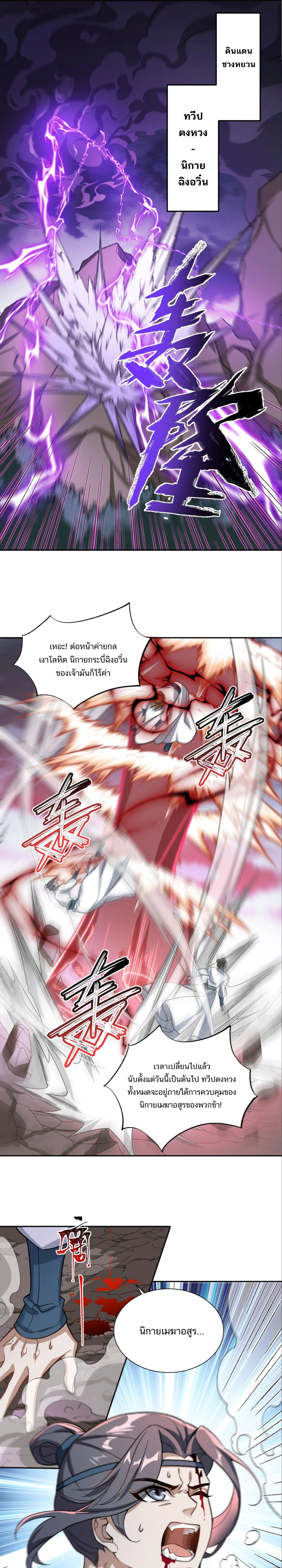 I Work Nine to Five in the Immortal Cultivation World – ข้าอยู่ 9 โมงเช้าถึง 5 โมงเย็น ในโลกของผู้ฝึกเซียน ตอนที่ 1 — หน้า 1 จาก 24