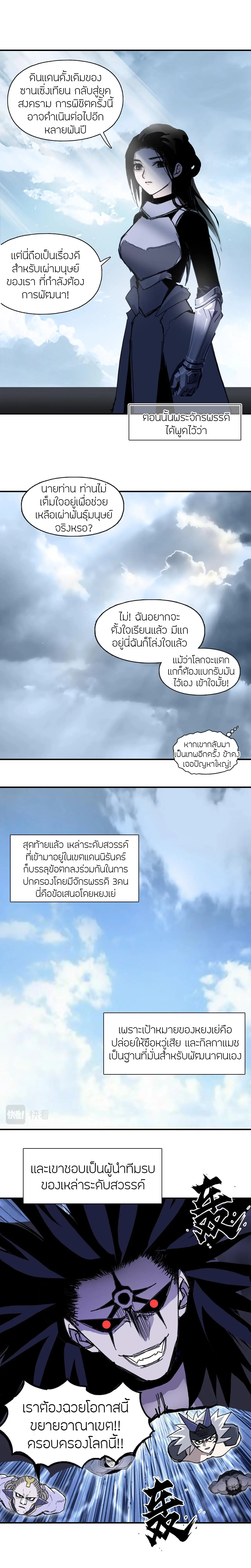 Super Cube ตอนที่ 320 — หน้า 15 จาก 26