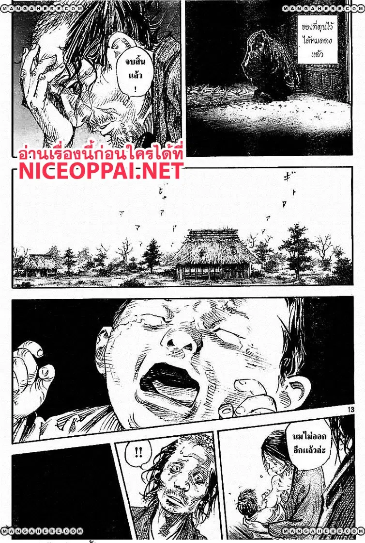 Vagabond ตอนที่ 315 — หน้า 13 จาก 36