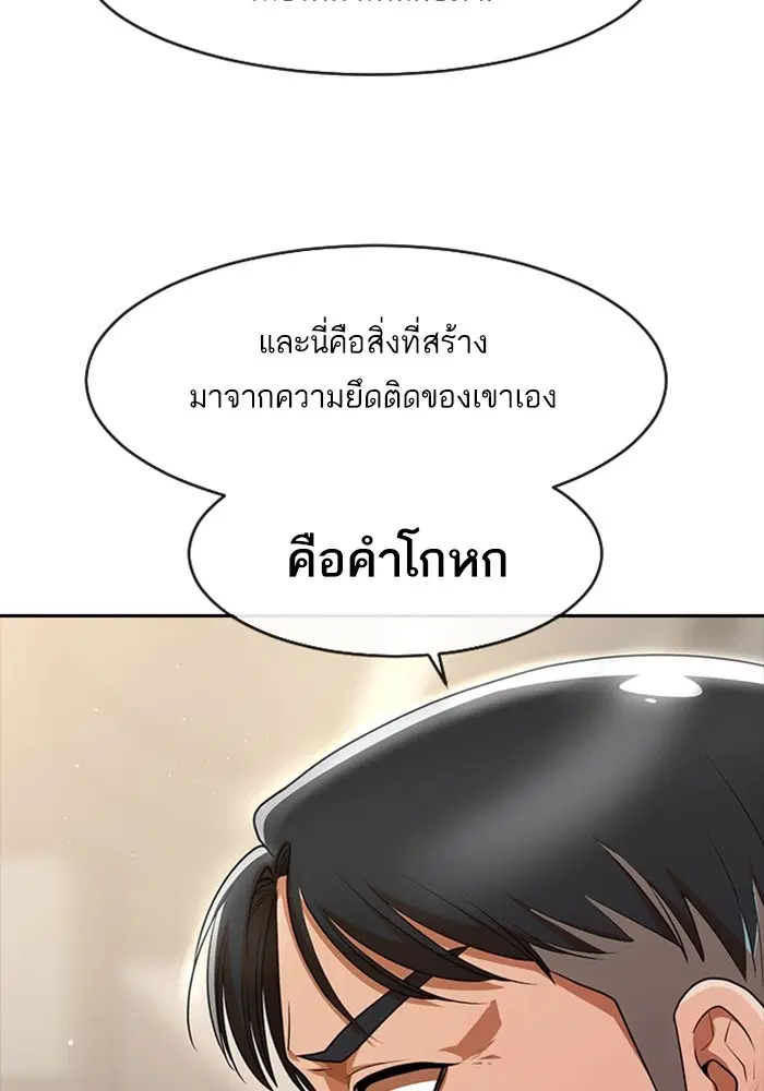 Random Chat ตอนที่ 278 — หน้า 74 จาก 143