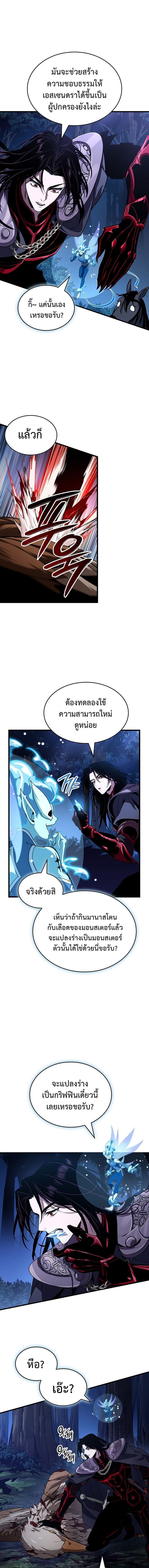 Crimson Reset ชีวิตครั้งที่สองของราชันรัตติกาล หลังจากหลบหนีมาครึ่งปี แวมไพร์ยูจีนก็ถูกสังหารในที่สุด ตอนที่ 40 — หน้า 9 จาก 18