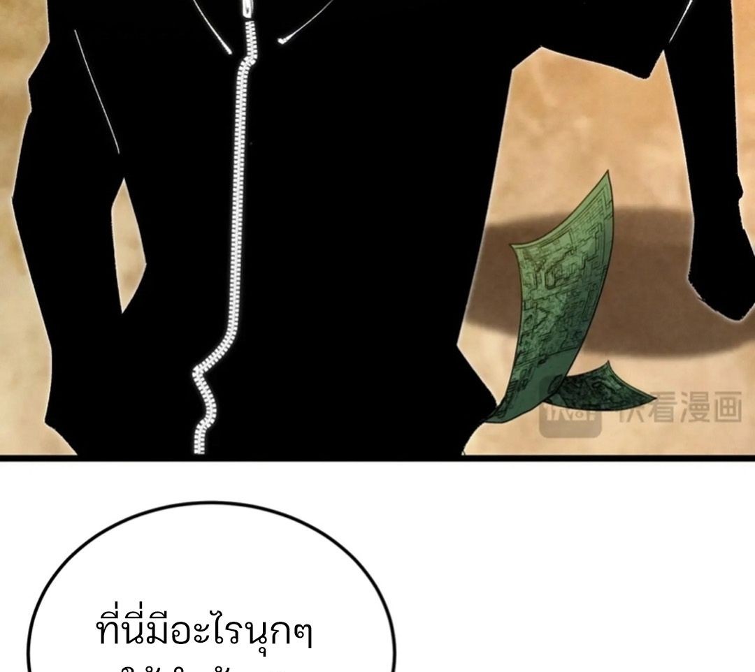Rebirth of the Campus Special Forces Soldier เกิดใหม่ของทหารหน่วยรบพิเศษ ตอนที่ 11 — หน้า 71 จาก 80