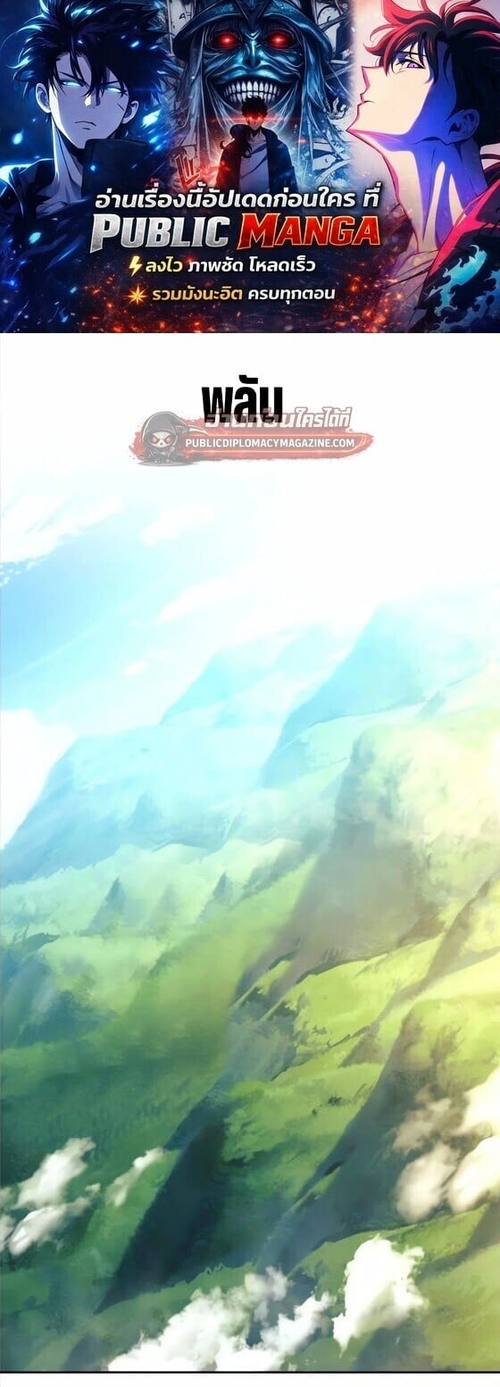 The Extra’s Academy Survival Guide สุดยอดคู่มือเอาชีวิตรอดในอคาเดมี ตอนที่ 106 — หน้า 1 จาก 29