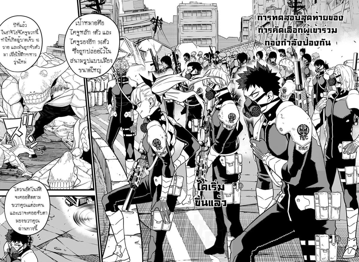 Kaiju no.8 ไคจูหมายเลข 8 ตอนที่ 5 — หน้า 8 จาก 17