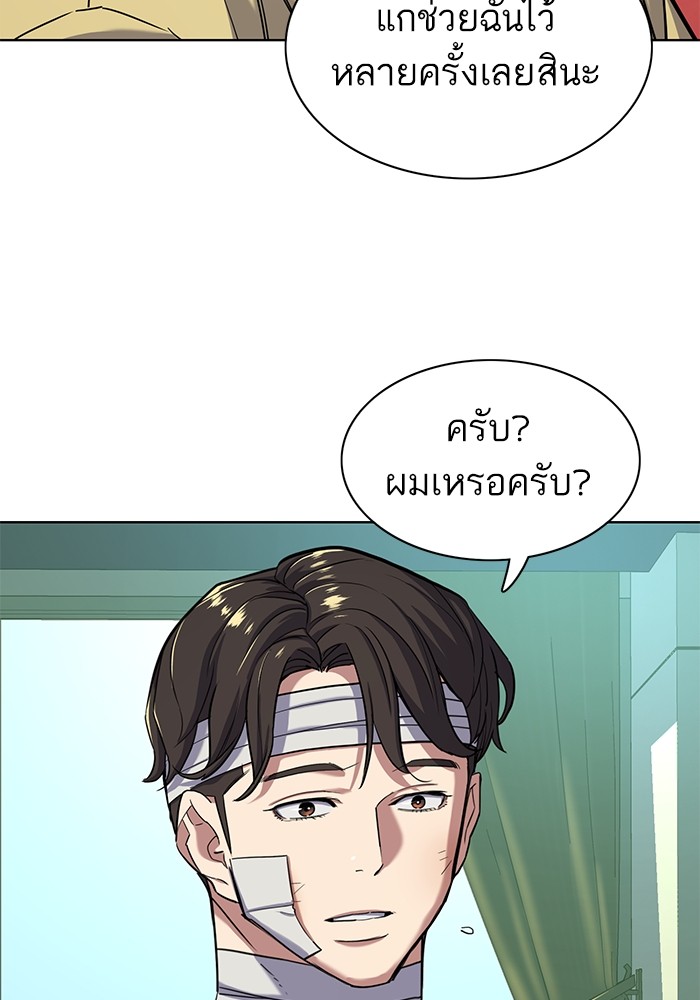 The Chaebeol’s Youngest Son (Reborn Rich) ตอนที่ 70 — หน้า 70 จาก 112