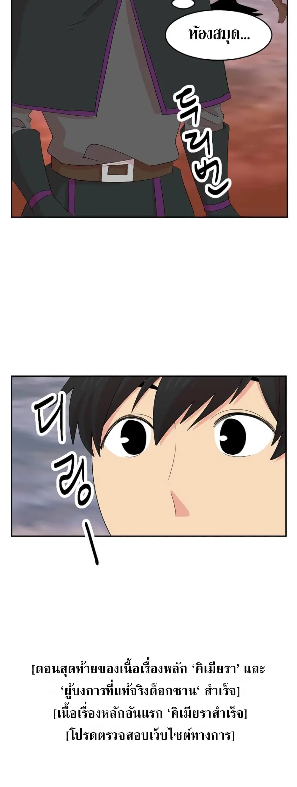 Reader ตอนที่ 175 — หน้า 4 จาก 39