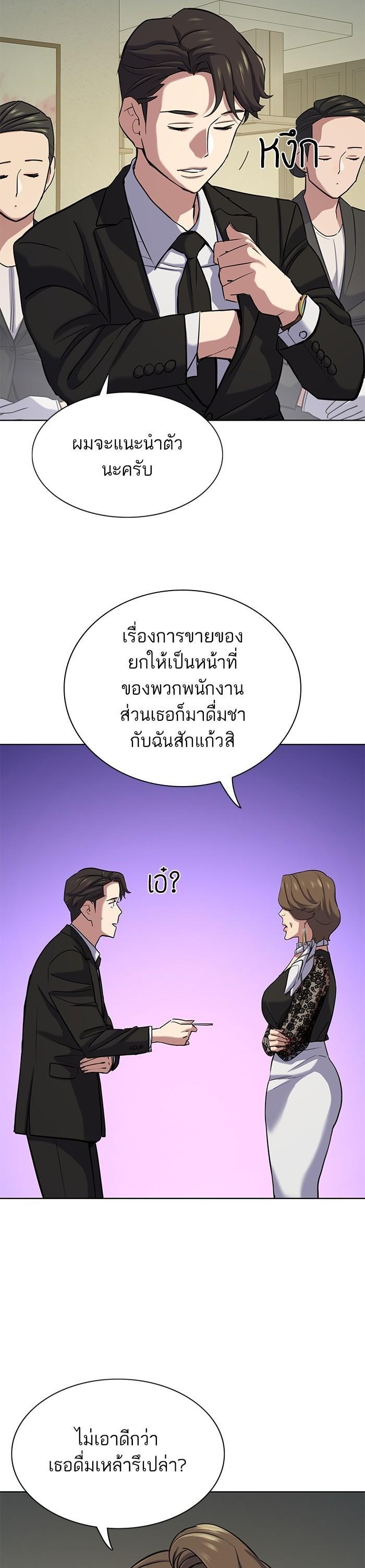 The Chaebeol’s Youngest Son (Reborn Rich) ตอนที่ 118 — หน้า 19 จาก 50