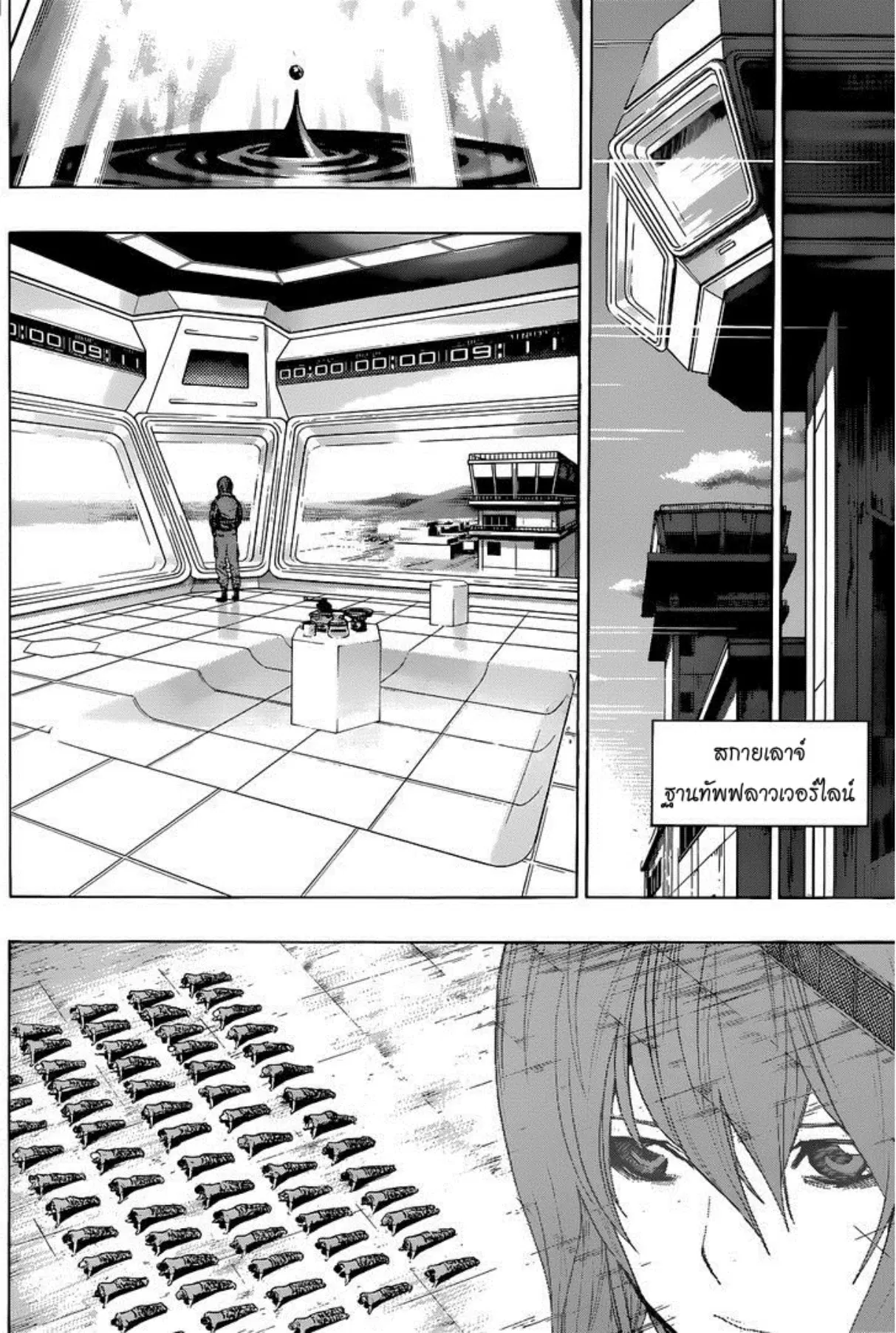 All You Need Is Kill ตอนที่ 10 — หน้า 18 จาก 21