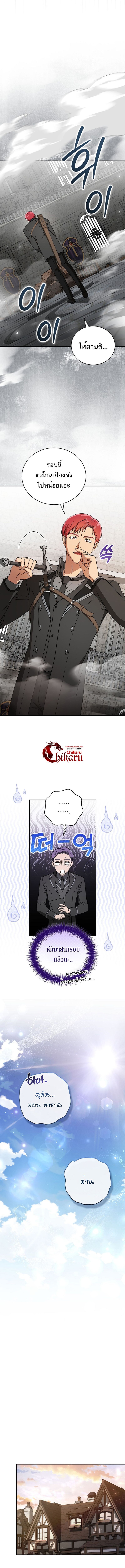 Concept Grasping Magic Genius ตอนที่ 23 — หน้า 13 จาก 17