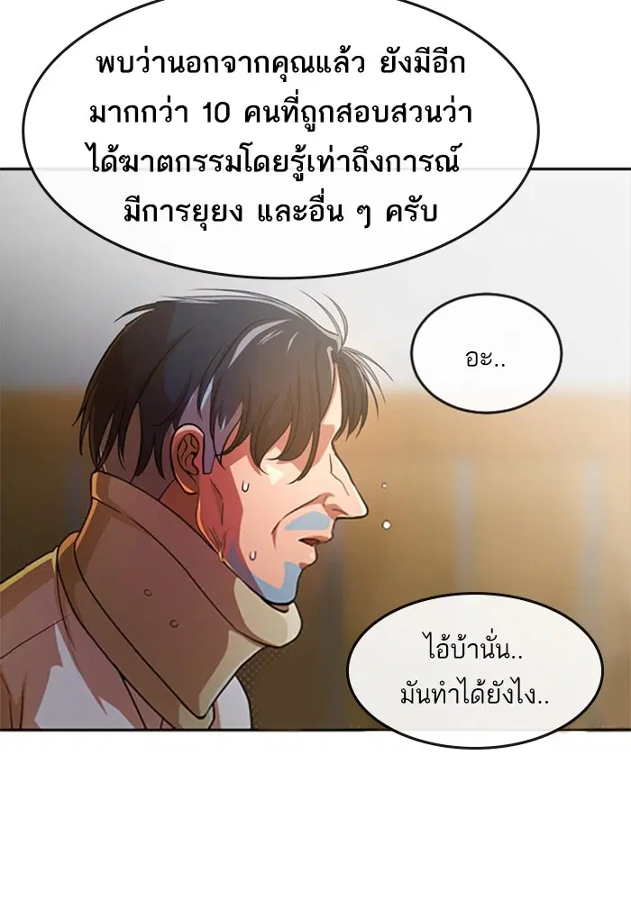Random Chat ตอนที่ 282 — หน้า 52 จาก 118