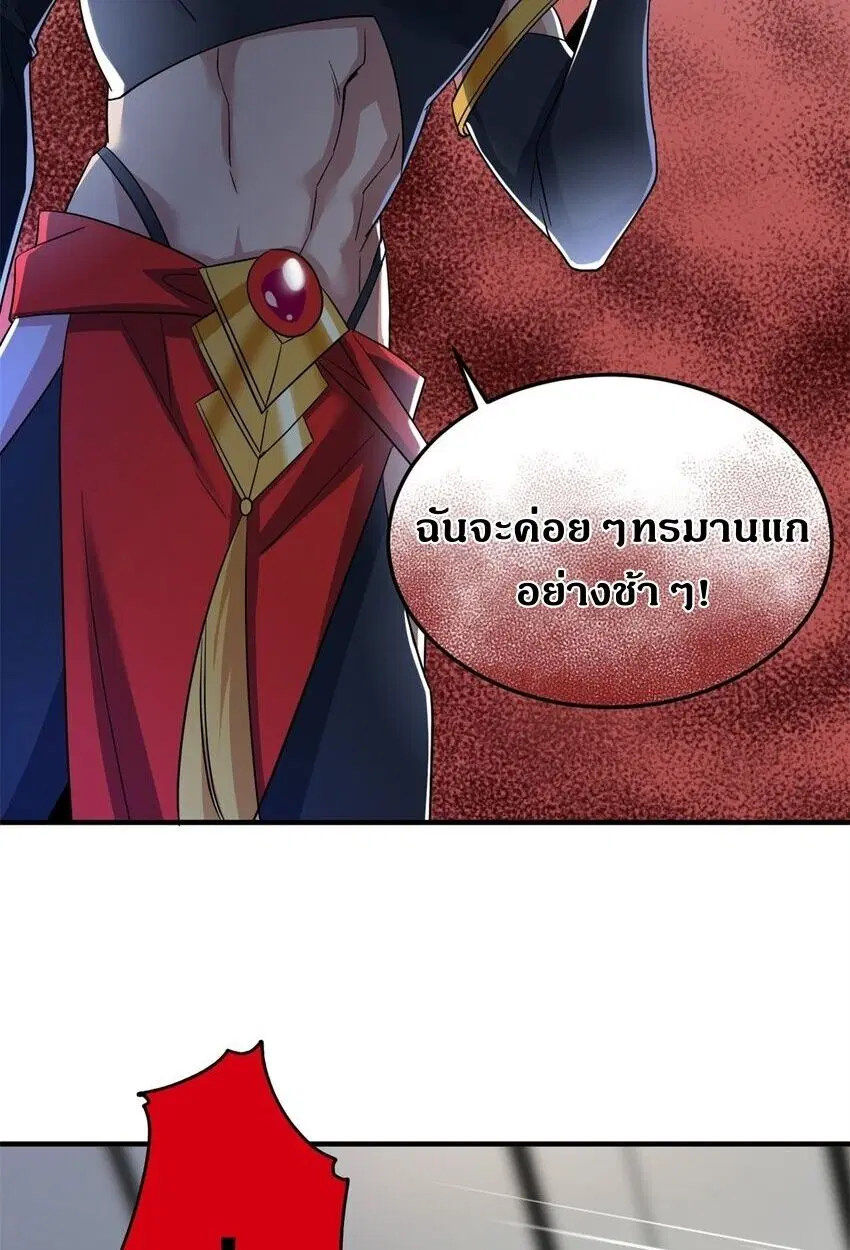 a strong man who came out of a mental hospital ตอนที่ 219 — หน้า 25 จาก 52