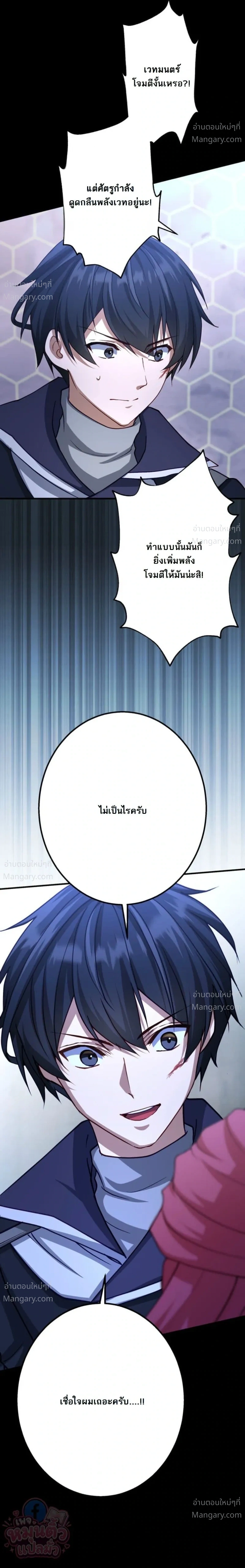 The Ultimate Enchanter: Rising from the Weakest After Making a Contract with a Goddess – โคตรนักเสริมพลัง: จากจุดต่ำสุดสู่จุดสูงสุดด้วยสัญญาเทพธิดา ตอนที่ 5 — หน้า 29 จาก 46